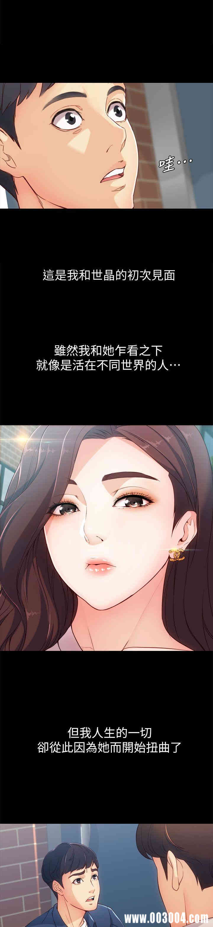 韩国漫画女大生世晶韩漫_女大生世晶-第一话在线免费阅读-韩国漫画-第9张图片