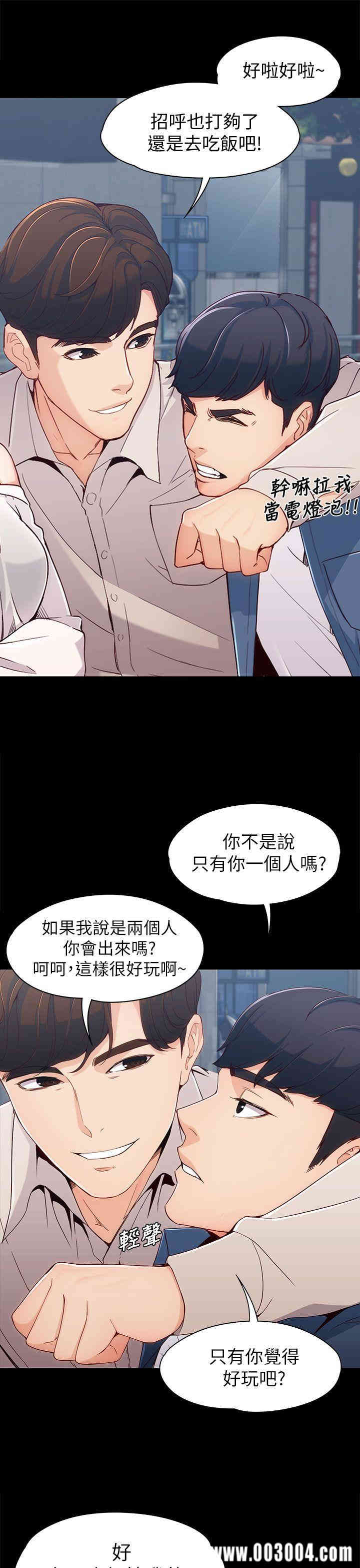 韩国漫画女大生世晶韩漫_女大生世晶-第一话在线免费阅读-韩国漫画-第13张图片