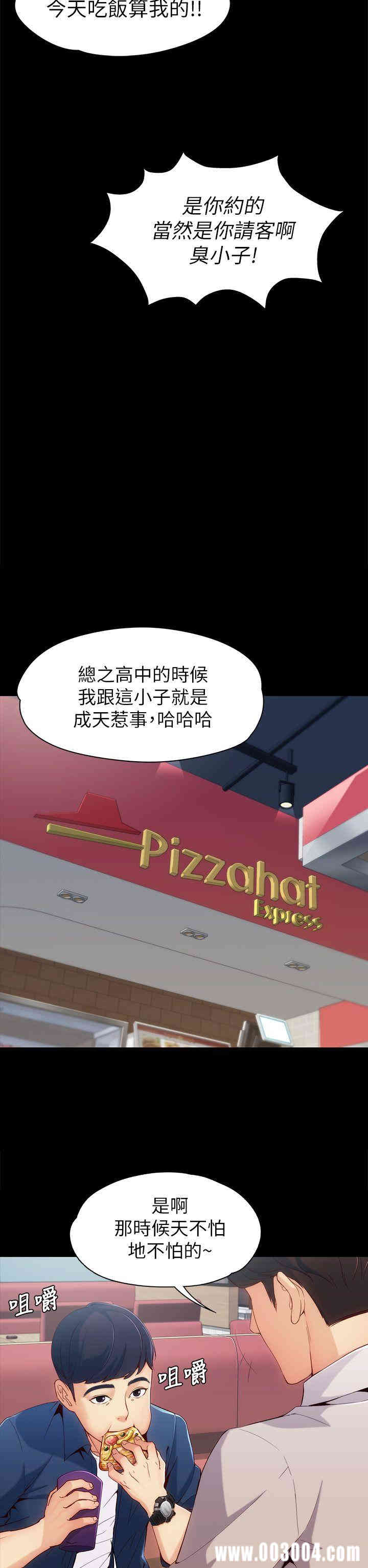 韩国漫画女大生世晶韩漫_女大生世晶-第一话在线免费阅读-韩国漫画-第14张图片