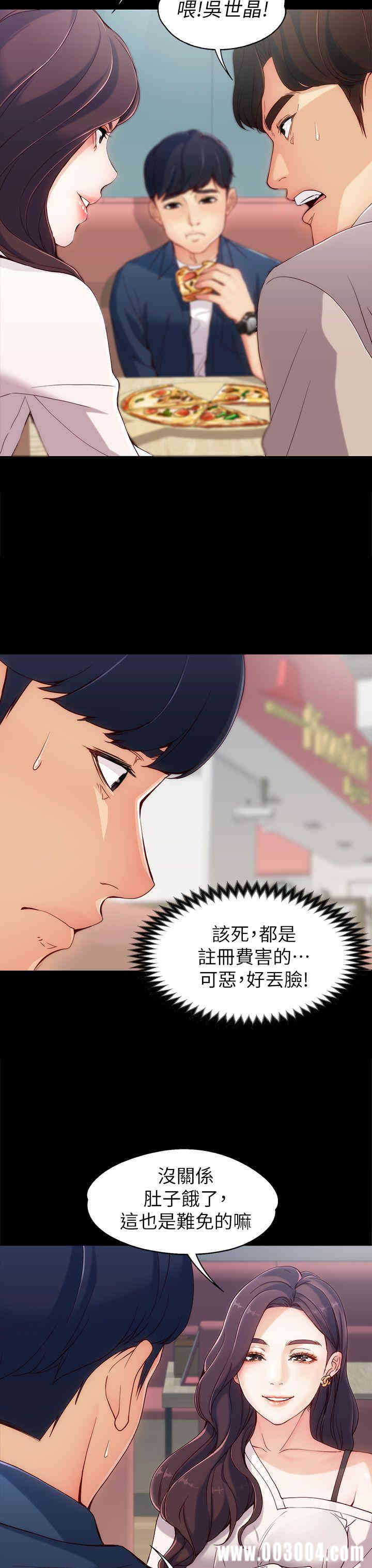 韩国漫画女大生世晶韩漫_女大生世晶-第一话在线免费阅读-韩国漫画-第16张图片