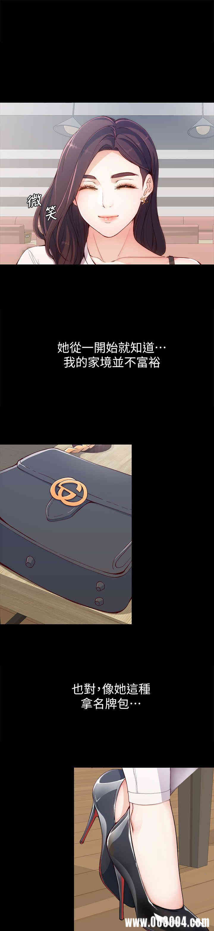 韩国漫画女大生世晶韩漫_女大生世晶-第一话在线免费阅读-韩国漫画-第18张图片