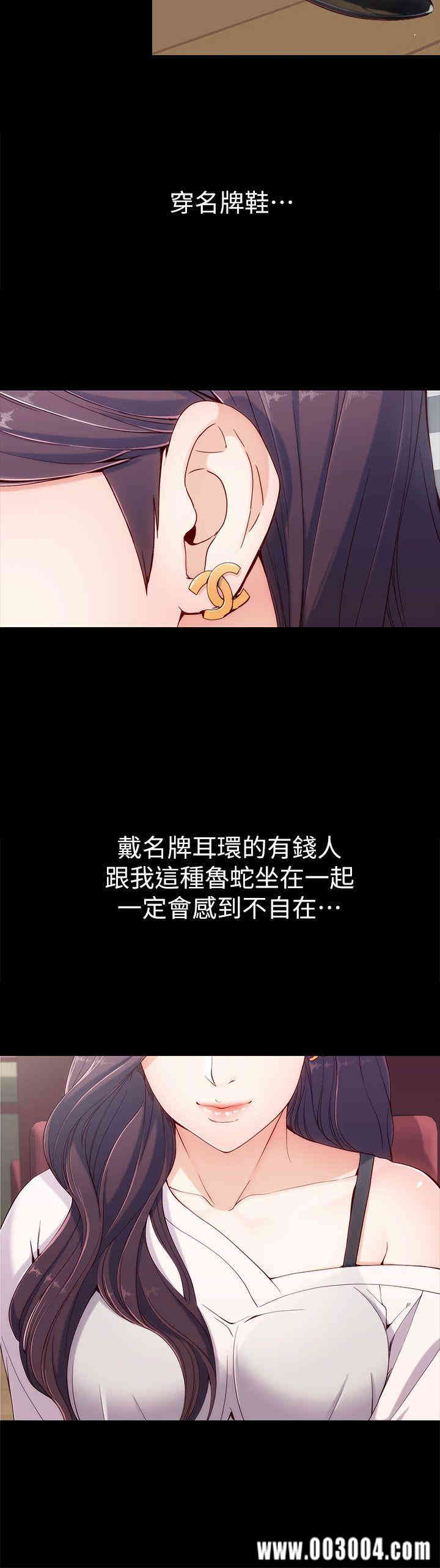 韩国漫画女大生世晶韩漫_女大生世晶-第一话在线免费阅读-韩国漫画-第19张图片