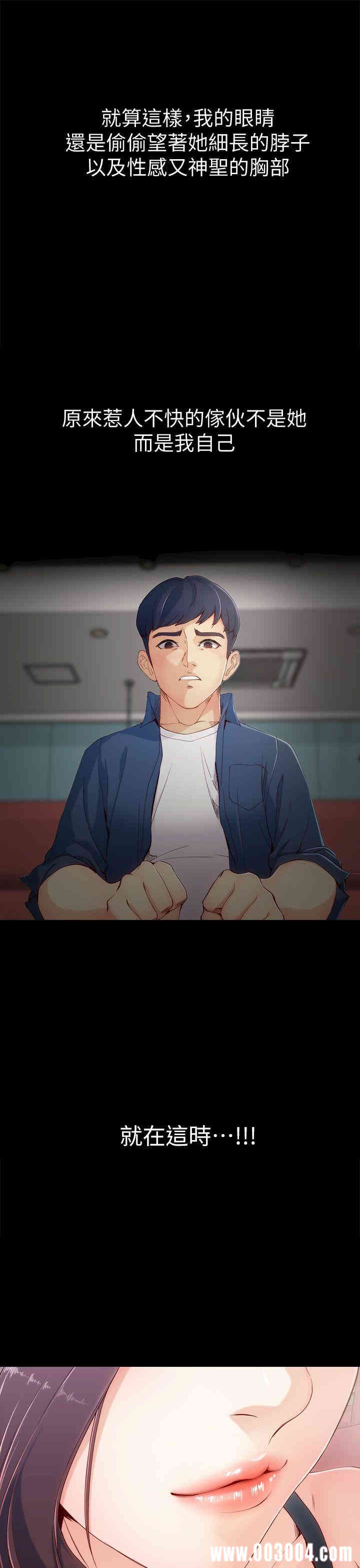 韩国漫画女大生世晶韩漫_女大生世晶-第一话在线免费阅读-韩国漫画-第20张图片