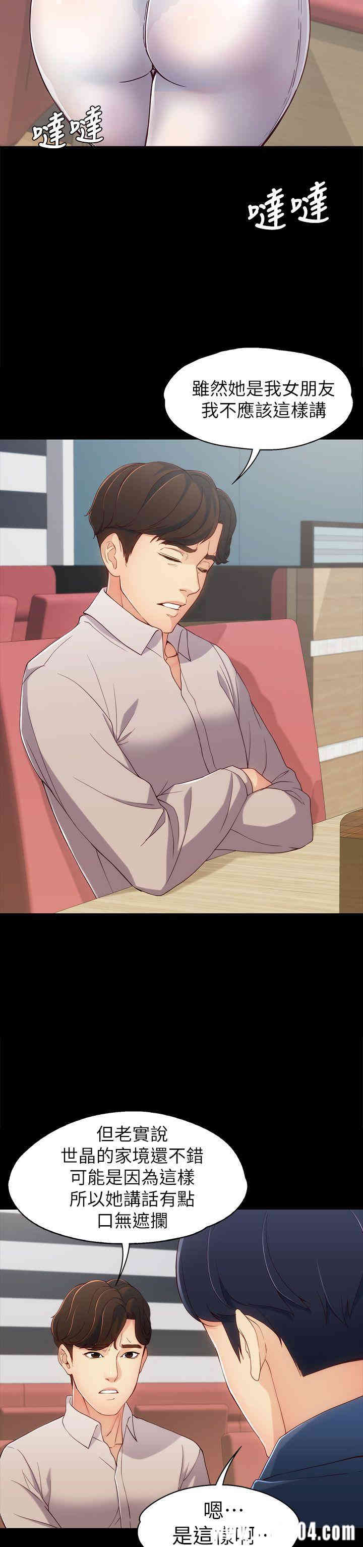 韩国漫画女大生世晶韩漫_女大生世晶-第一话在线免费阅读-韩国漫画-第24张图片