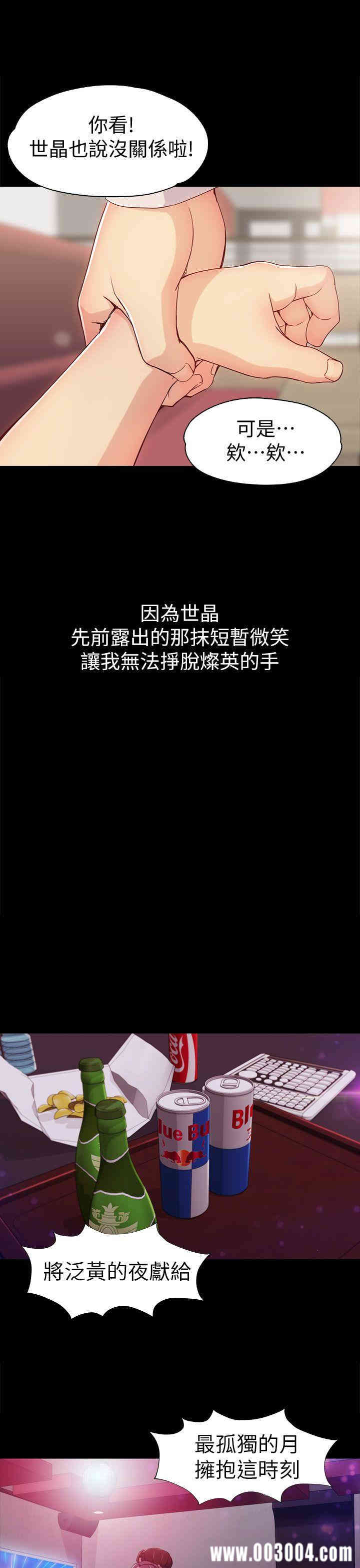 韩国漫画女大生世晶韩漫_女大生世晶-第一话在线免费阅读-韩国漫画-第27张图片