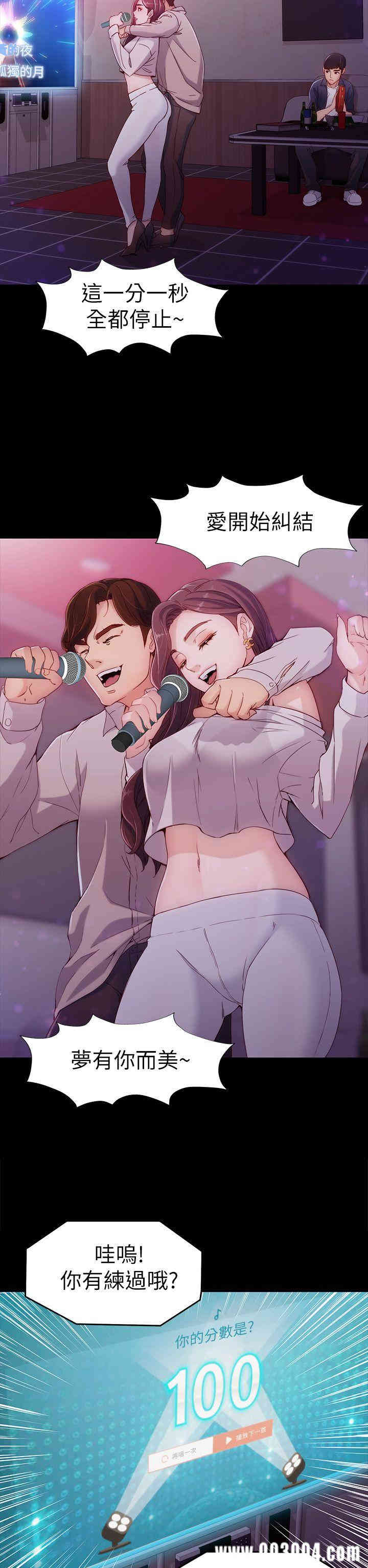 韩国漫画女大生世晶韩漫_女大生世晶-第一话在线免费阅读-韩国漫画-第28张图片