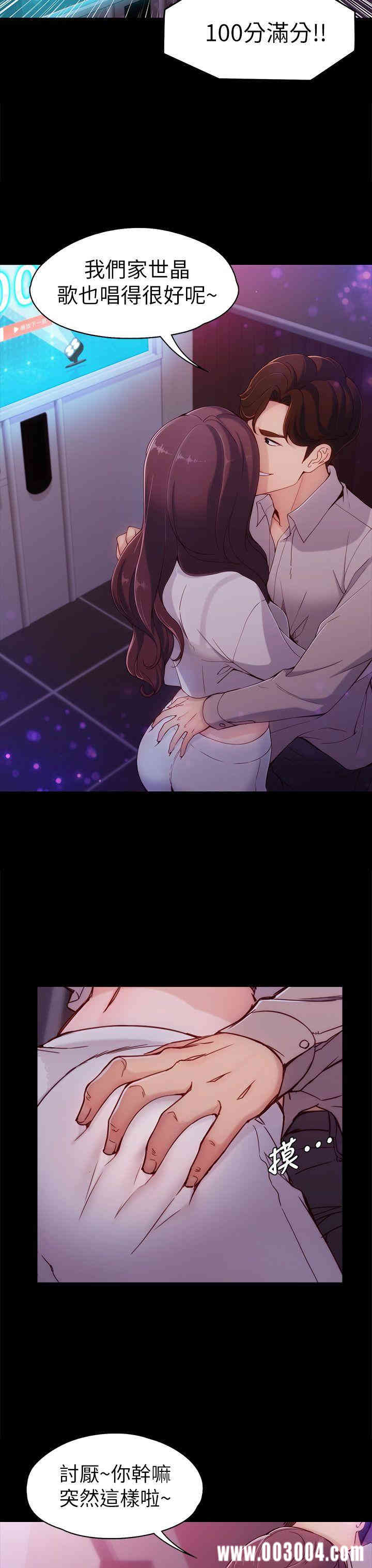 韩国漫画女大生世晶韩漫_女大生世晶-第一话在线免费阅读-韩国漫画-第29张图片