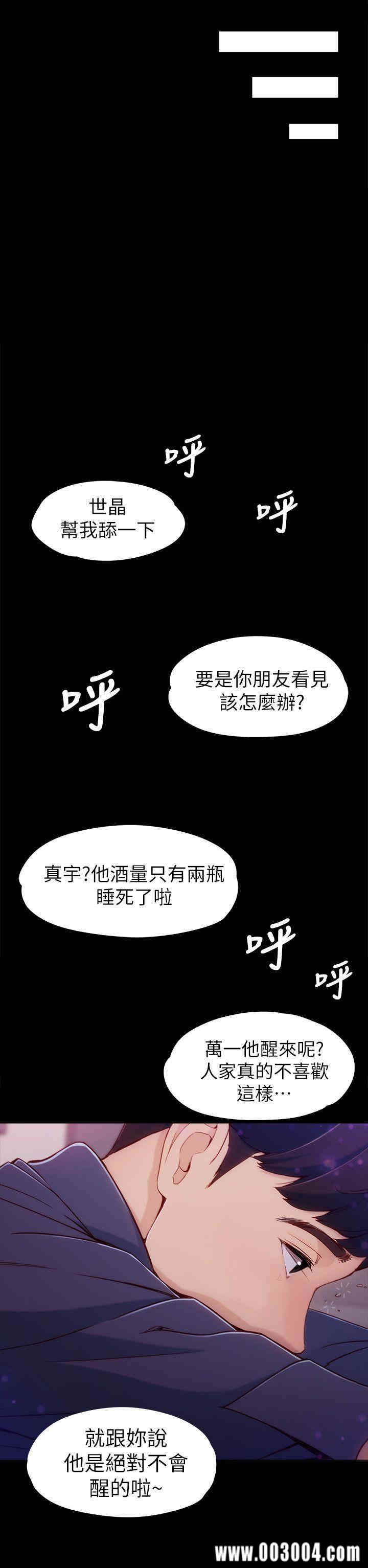 韩国漫画女大生世晶韩漫_女大生世晶-第一话在线免费阅读-韩国漫画-第32张图片