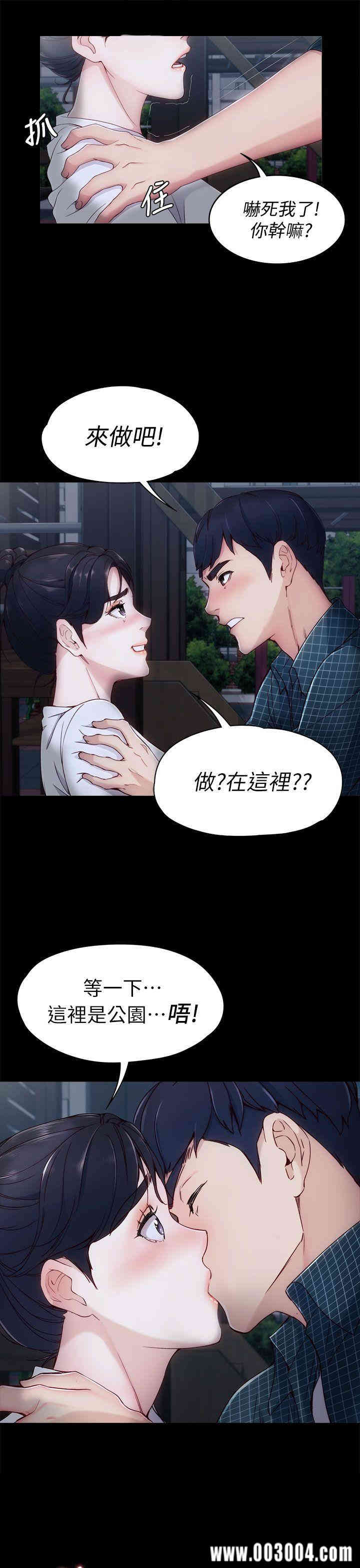 韩国漫画女大生世晶韩漫_女大生世晶-第2话在线免费阅读-韩国漫画-第7张图片