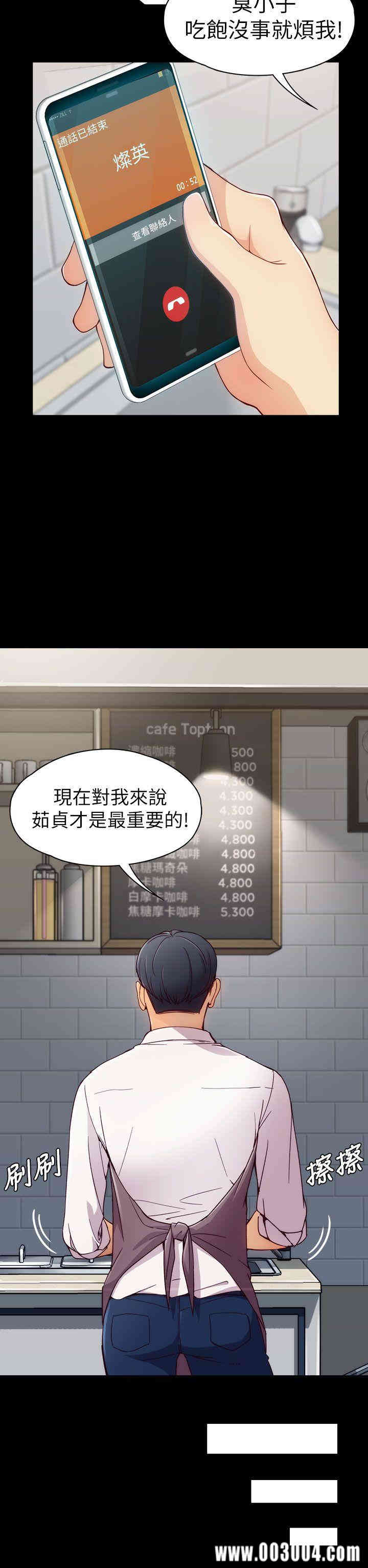 韩国漫画女大生世晶韩漫_女大生世晶-第2话在线免费阅读-韩国漫画-第30张图片