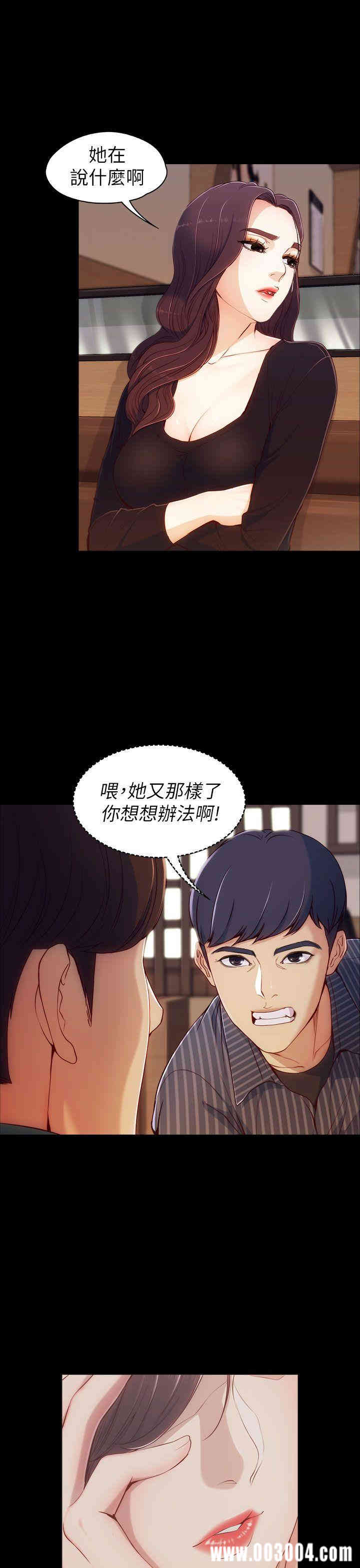 韩国漫画女大生世晶韩漫_女大生世晶-第2话在线免费阅读-韩国漫画-第37张图片