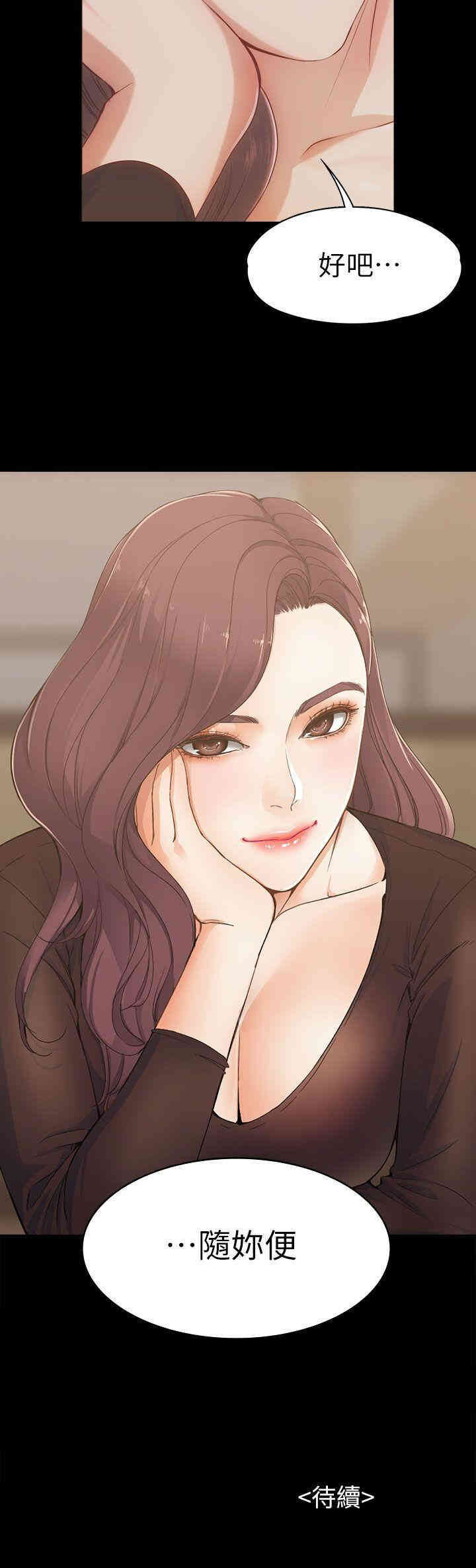 韩国漫画女大生世晶韩漫_女大生世晶-第2话在线免费阅读-韩国漫画-第38张图片