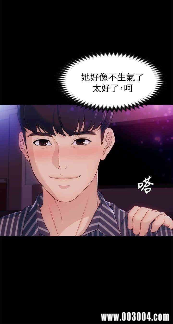 韩国漫画女大生世晶韩漫_女大生世晶-第3话在线免费阅读-韩国漫画-第11张图片