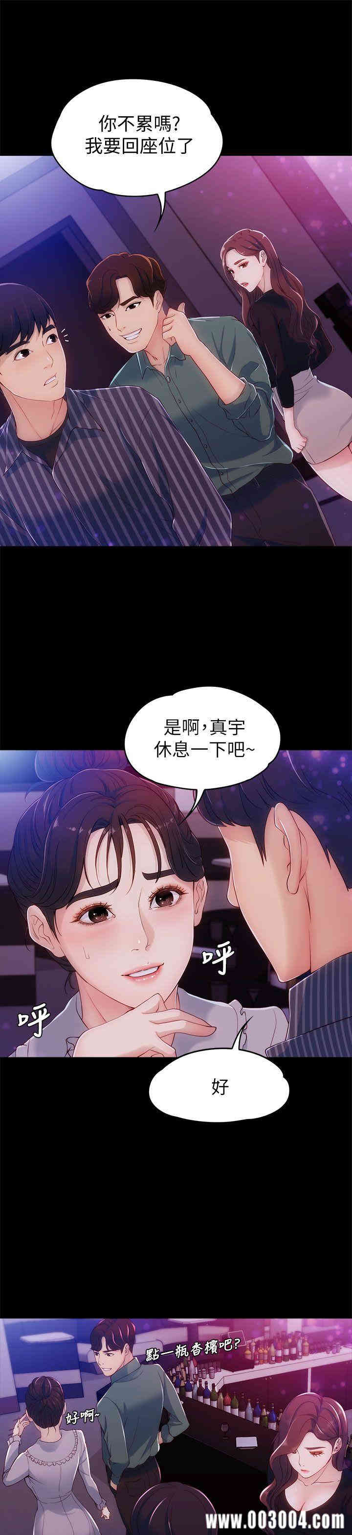 韩国漫画女大生世晶韩漫_女大生世晶-第3话在线免费阅读-韩国漫画-第12张图片