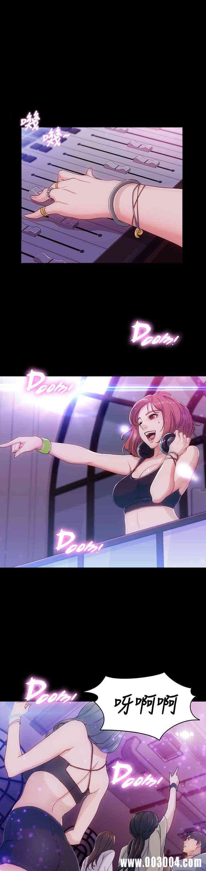 韩国漫画女大生世晶韩漫_女大生世晶-第3话在线免费阅读-韩国漫画-第19张图片