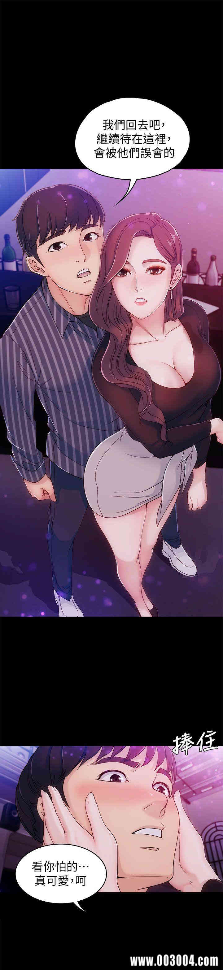 韩国漫画女大生世晶韩漫_女大生世晶-第3话在线免费阅读-韩国漫画-第21张图片