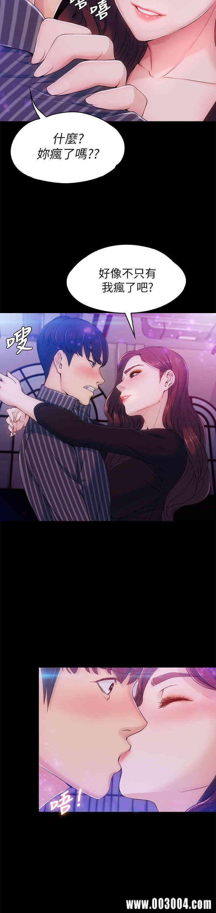 韩国漫画女大生世晶韩漫_女大生世晶-第3话在线免费阅读-韩国漫画-第23张图片