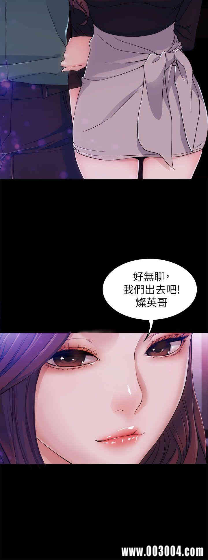 韩国漫画女大生世晶韩漫_女大生世晶-第3话在线免费阅读-韩国漫画-第29张图片