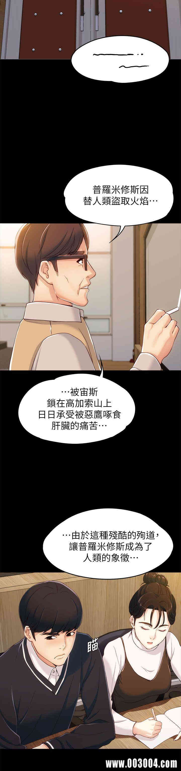 韩国漫画女大生世晶韩漫_女大生世晶-第3话在线免费阅读-韩国漫画-第31张图片