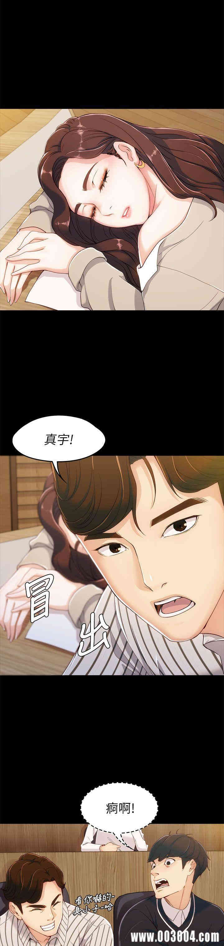 韩国漫画女大生世晶韩漫_女大生世晶-第3话在线免费阅读-韩国漫画-第32张图片