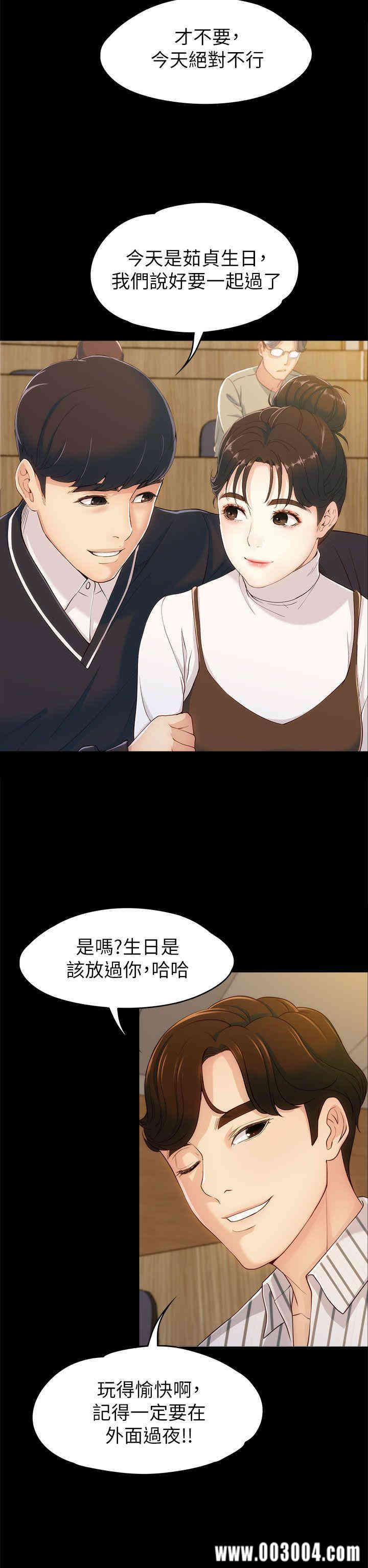 韩国漫画女大生世晶韩漫_女大生世晶-第3话在线免费阅读-韩国漫画-第35张图片