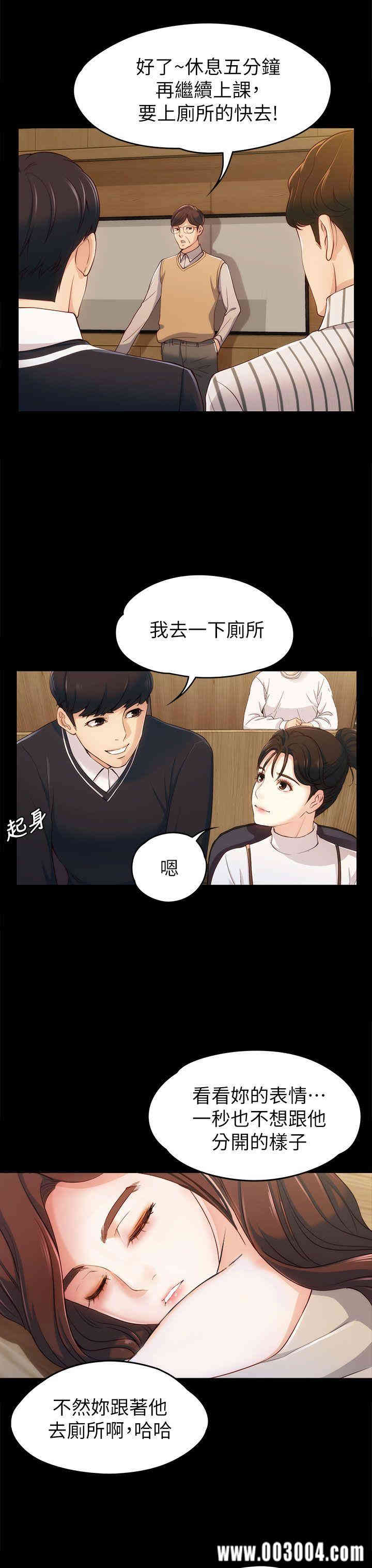 韩国漫画女大生世晶韩漫_女大生世晶-第3话在线免费阅读-韩国漫画-第36张图片