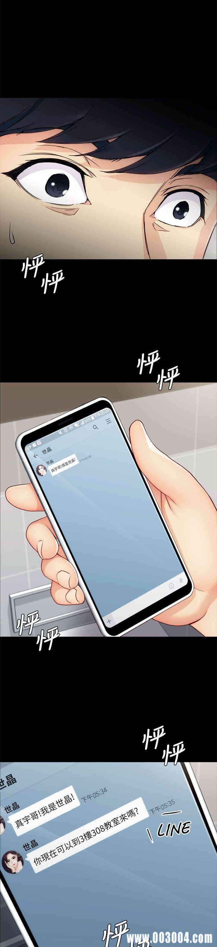 韩国漫画女大生世晶韩漫_女大生世晶-第4话在线免费阅读-韩国漫画-第1张图片