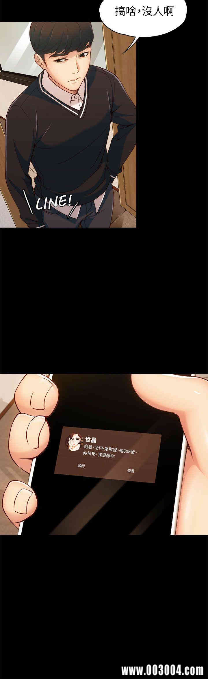 韩国漫画女大生世晶韩漫_女大生世晶-第4话在线免费阅读-韩国漫画-第5张图片