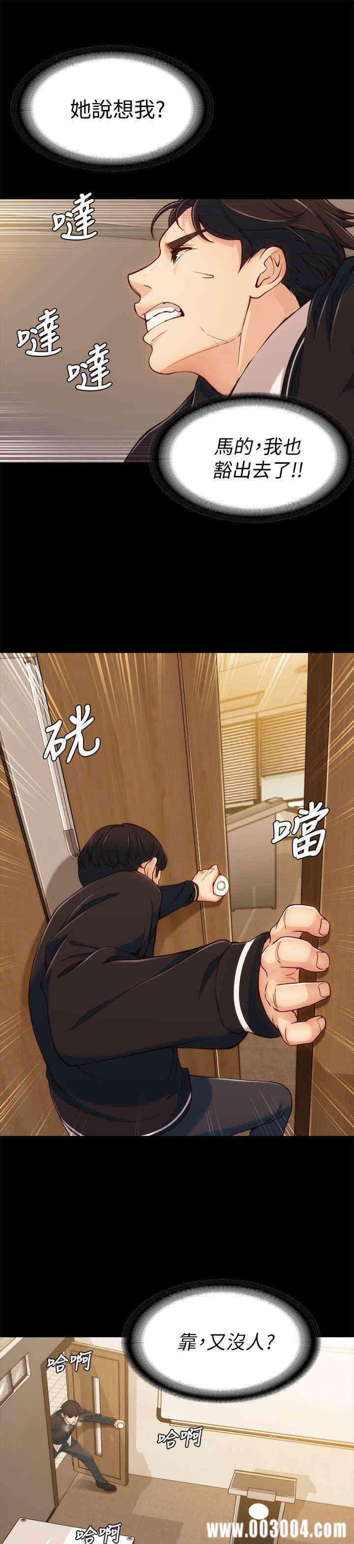 韩国漫画女大生世晶韩漫_女大生世晶-第4话在线免费阅读-韩国漫画-第6张图片