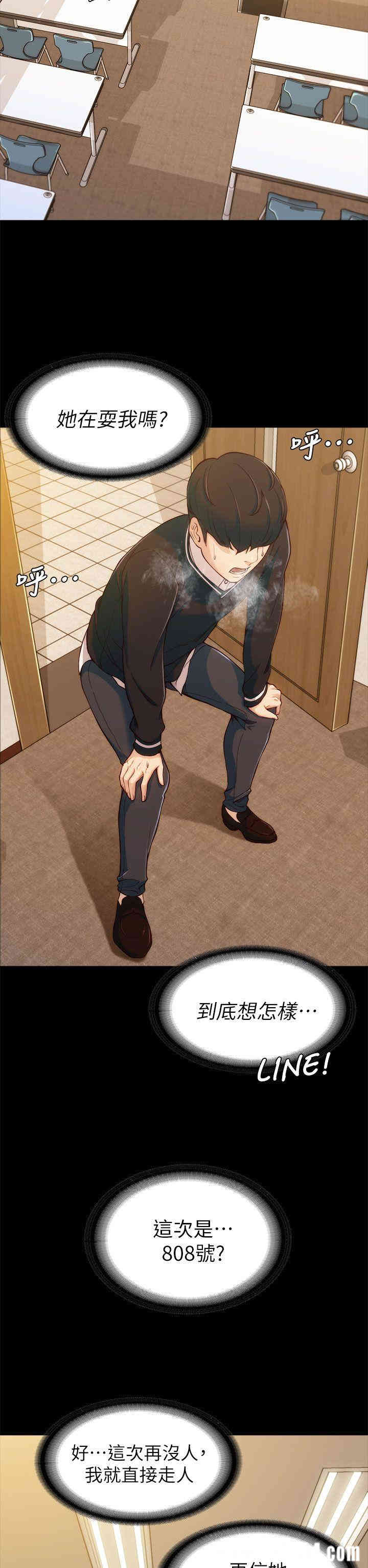 韩国漫画女大生世晶韩漫_女大生世晶-第4话在线免费阅读-韩国漫画-第7张图片