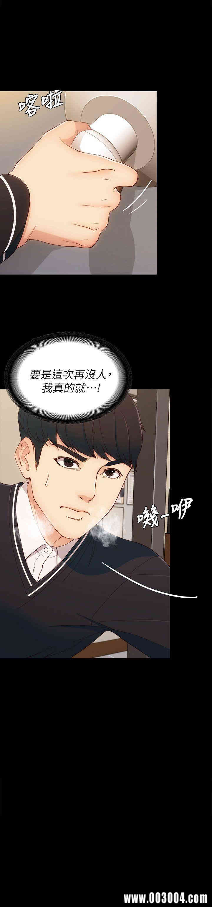 韩国漫画女大生世晶韩漫_女大生世晶-第4话在线免费阅读-韩国漫画-第10张图片