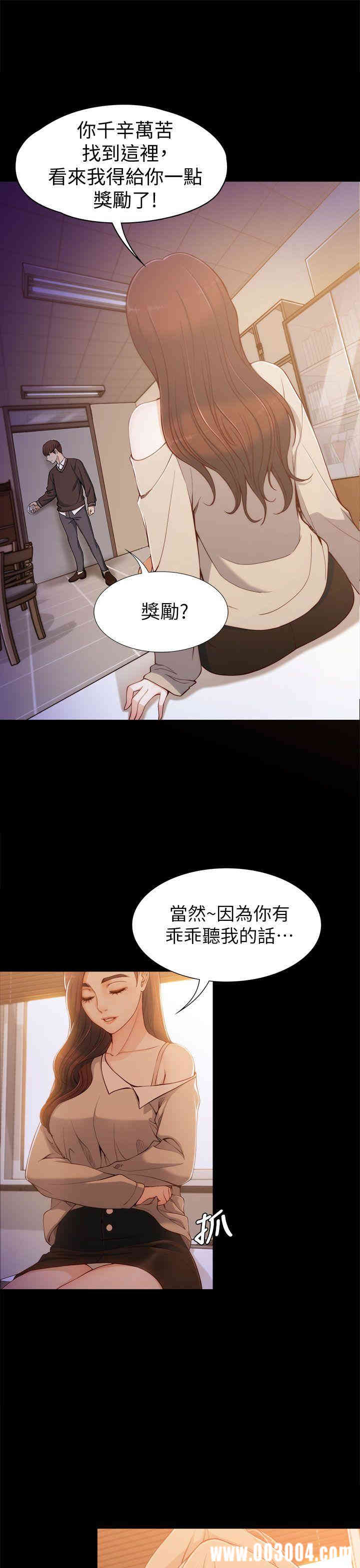 韩国漫画女大生世晶韩漫_女大生世晶-第4话在线免费阅读-韩国漫画-第13张图片
