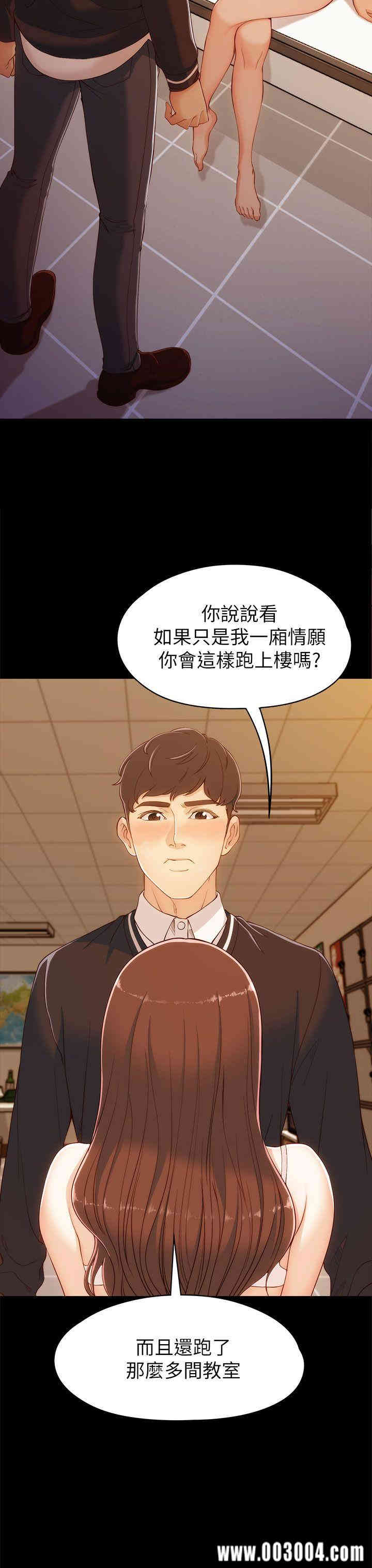 韩国漫画女大生世晶韩漫_女大生世晶-第4话在线免费阅读-韩国漫画-第18张图片