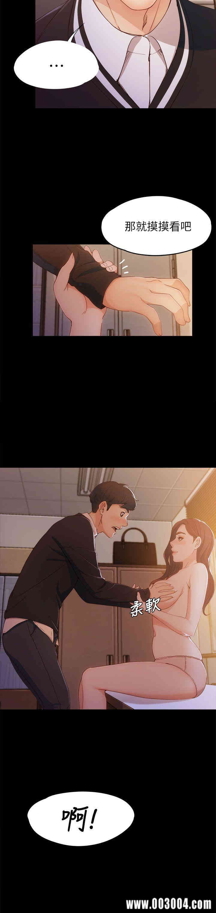 韩国漫画女大生世晶韩漫_女大生世晶-第4话在线免费阅读-韩国漫画-第24张图片