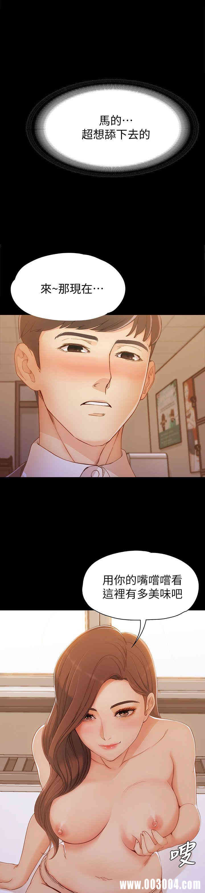 韩国漫画女大生世晶韩漫_女大生世晶-第4话在线免费阅读-韩国漫画-第29张图片