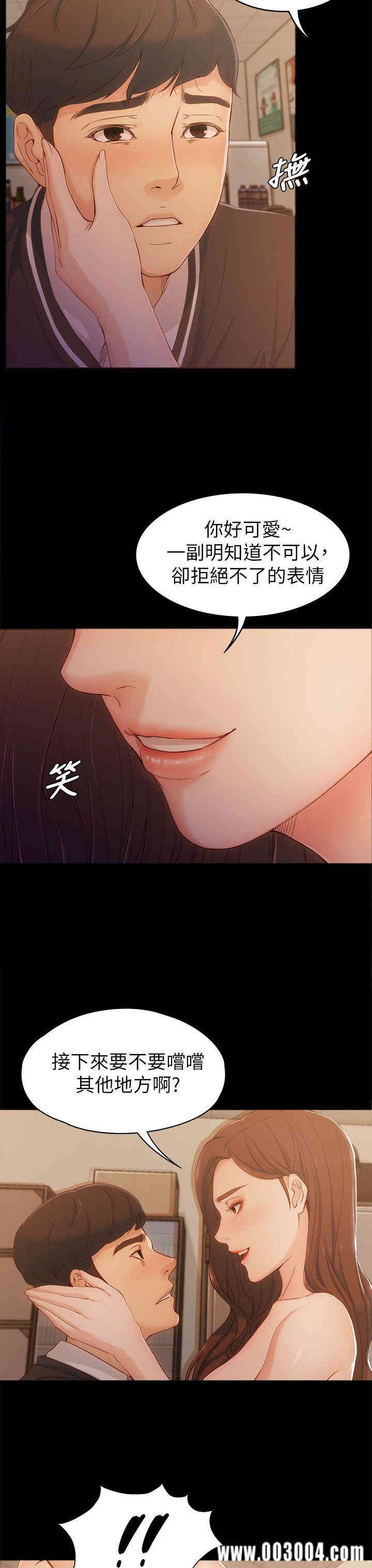 韩国漫画女大生世晶韩漫_女大生世晶-第4话在线免费阅读-韩国漫画-第35张图片