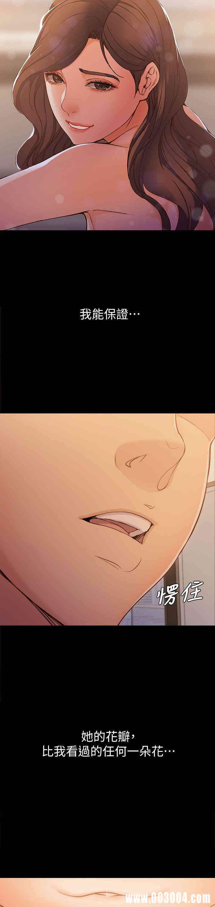 韩国漫画女大生世晶韩漫_女大生世晶-第4话在线免费阅读-韩国漫画-第40张图片