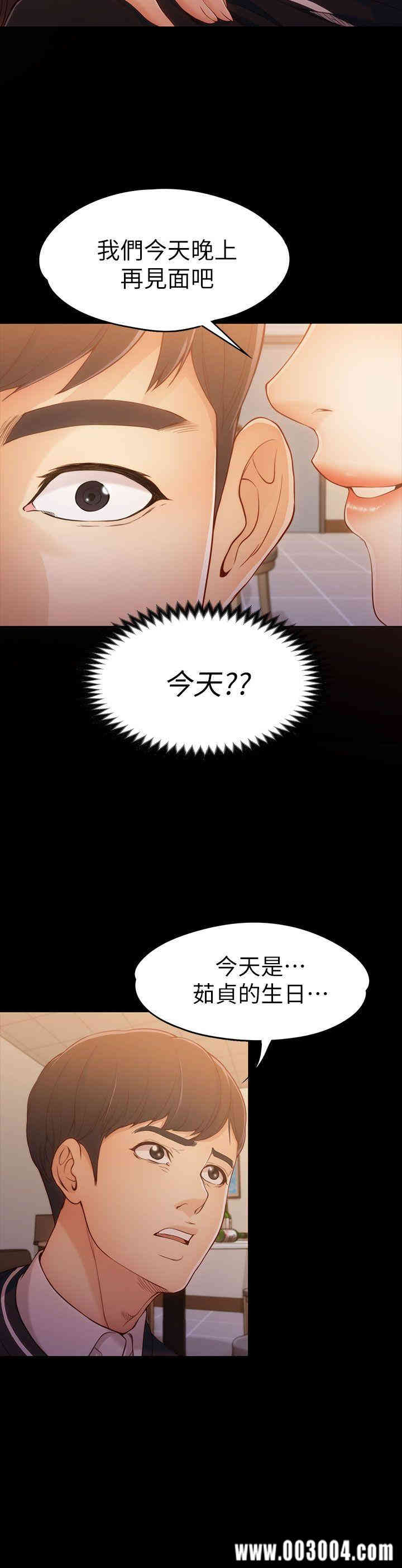 韩国漫画女大生世晶韩漫_女大生世晶-第5话在线免费阅读-韩国漫画-第10张图片