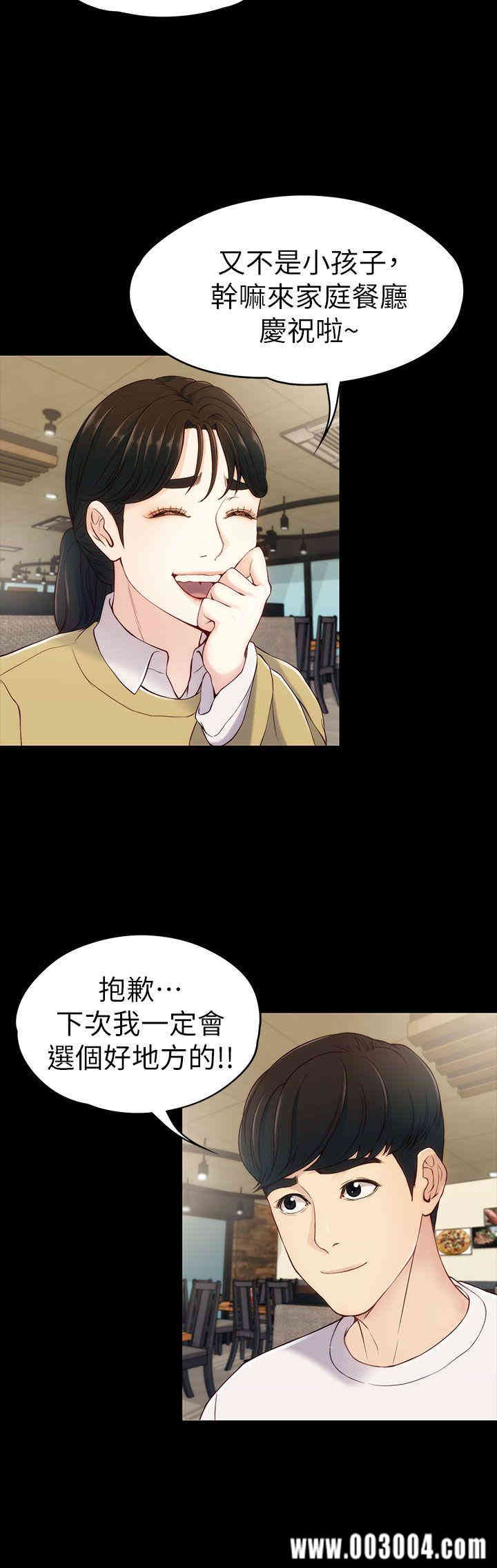 韩国漫画女大生世晶韩漫_女大生世晶-第5话在线免费阅读-韩国漫画-第14张图片