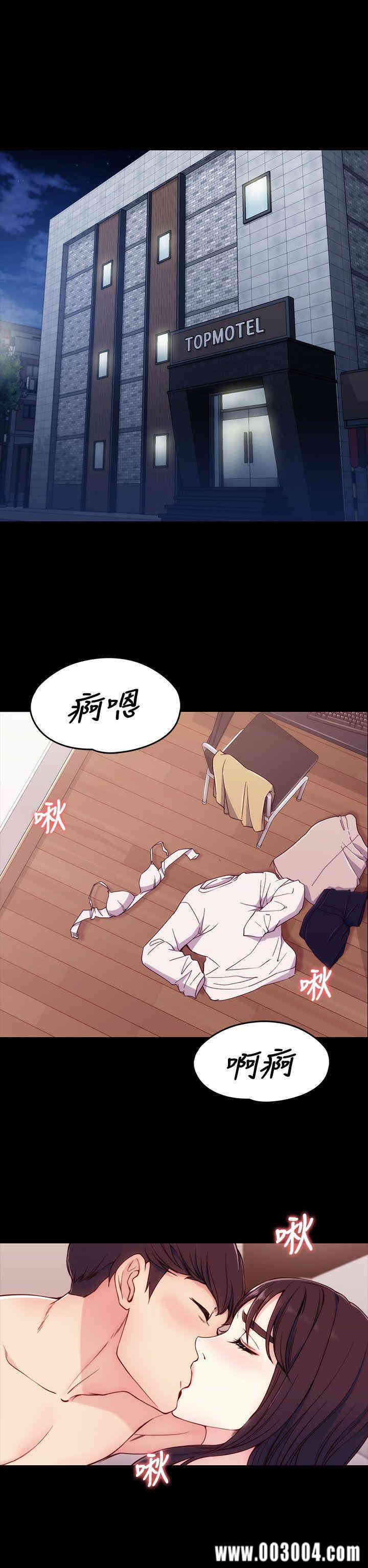 韩国漫画女大生世晶韩漫_女大生世晶-第5话在线免费阅读-韩国漫画-第21张图片