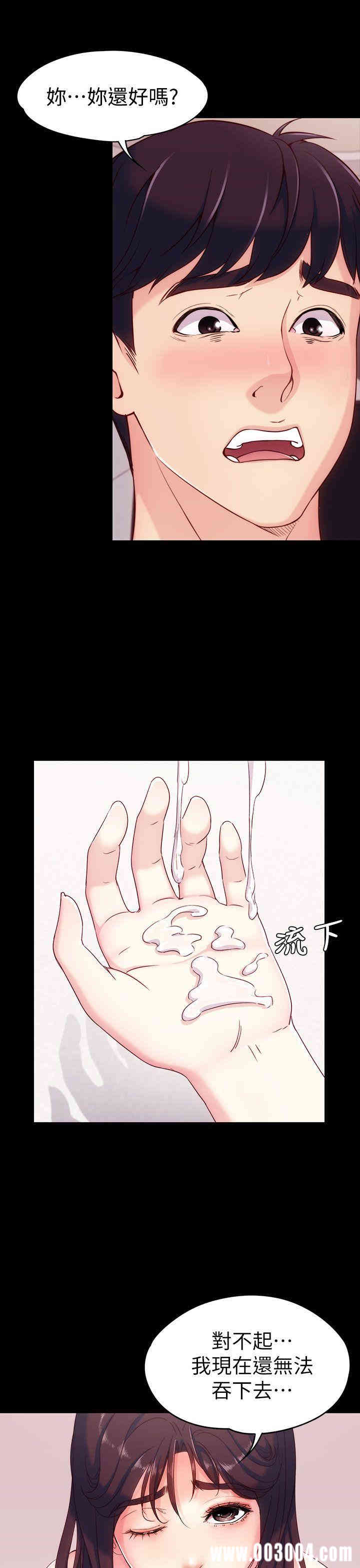 韩国漫画女大生世晶韩漫_女大生世晶-第5话在线免费阅读-韩国漫画-第32张图片