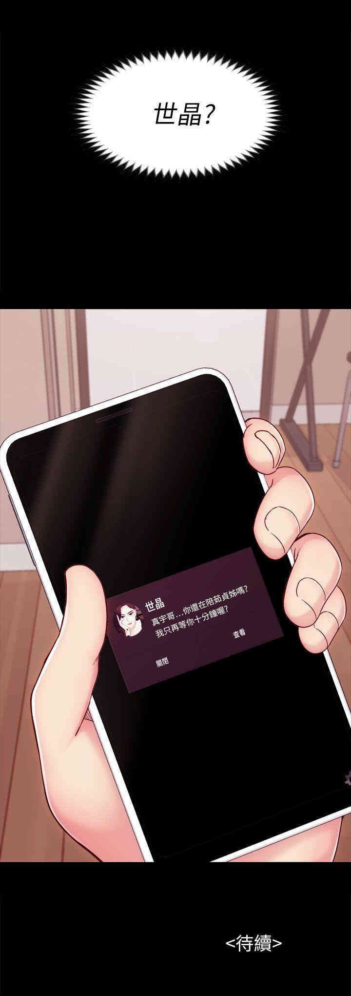 韩国漫画女大生世晶韩漫_女大生世晶-第5话在线免费阅读-韩国漫画-第36张图片