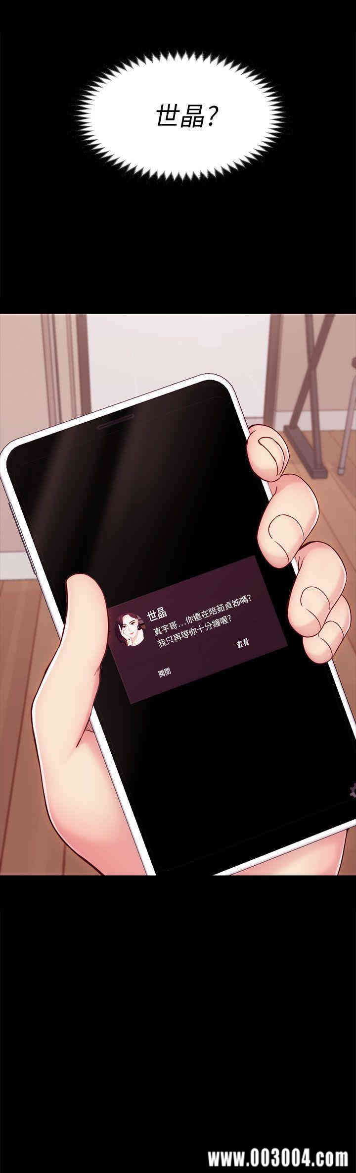 韩国漫画女大生世晶韩漫_女大生世晶-第6话在线免费阅读-韩国漫画-第3张图片