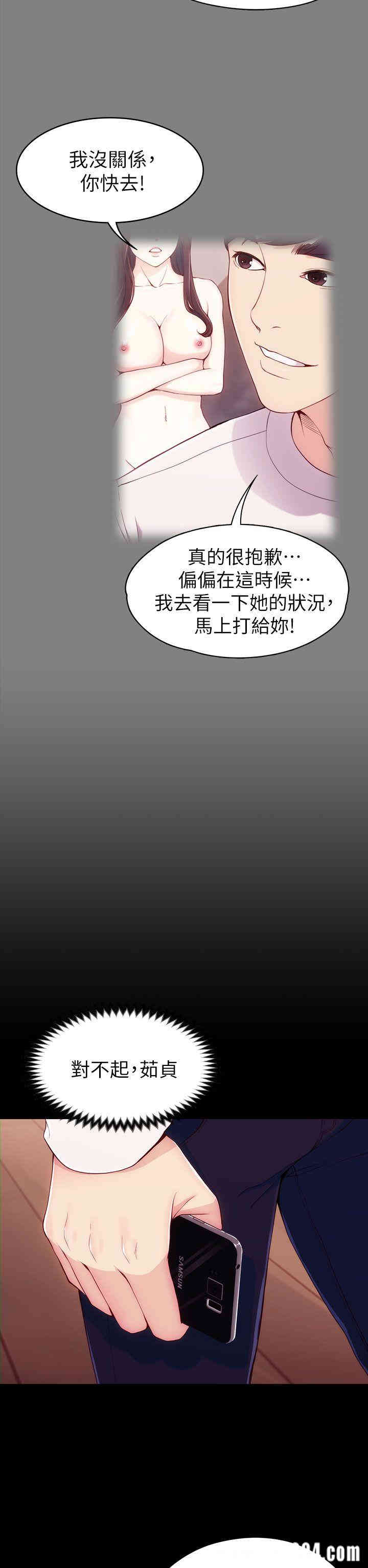 韩国漫画女大生世晶韩漫_女大生世晶-第6话在线免费阅读-韩国漫画-第14张图片
