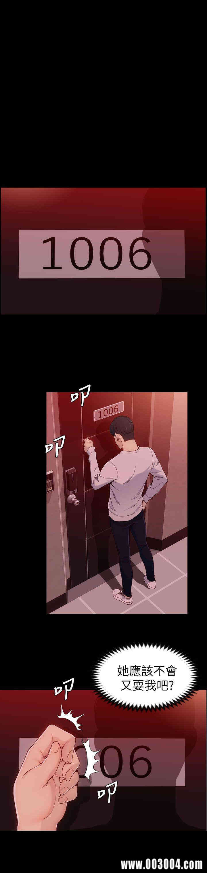 韩国漫画女大生世晶韩漫_女大生世晶-第6话在线免费阅读-韩国漫画-第16张图片