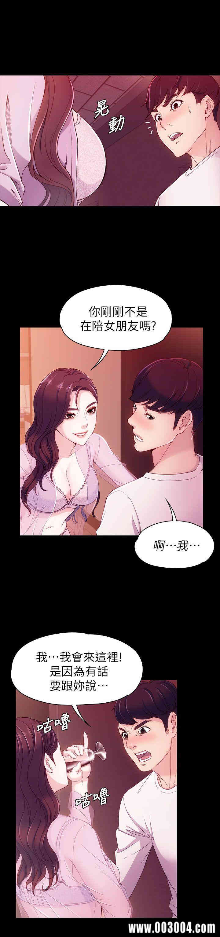 韩国漫画女大生世晶韩漫_女大生世晶-第6话在线免费阅读-韩国漫画-第19张图片