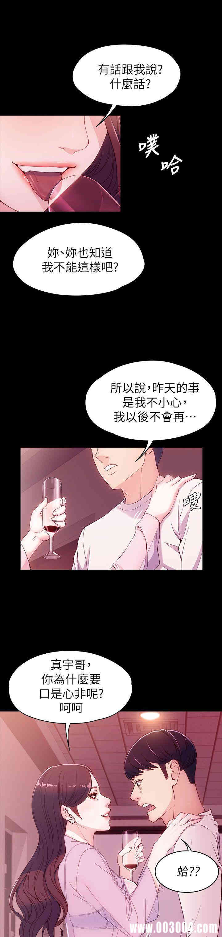 韩国漫画女大生世晶韩漫_女大生世晶-第6话在线免费阅读-韩国漫画-第20张图片