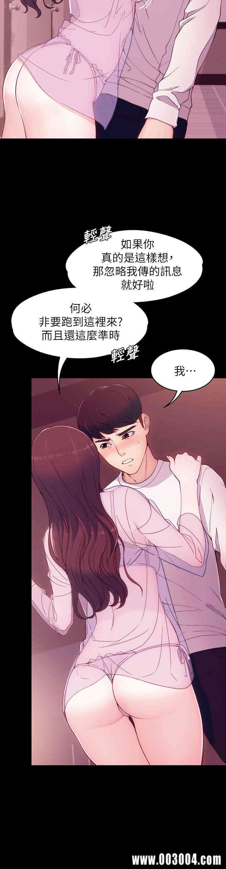 韩国漫画女大生世晶韩漫_女大生世晶-第6话在线免费阅读-韩国漫画-第21张图片