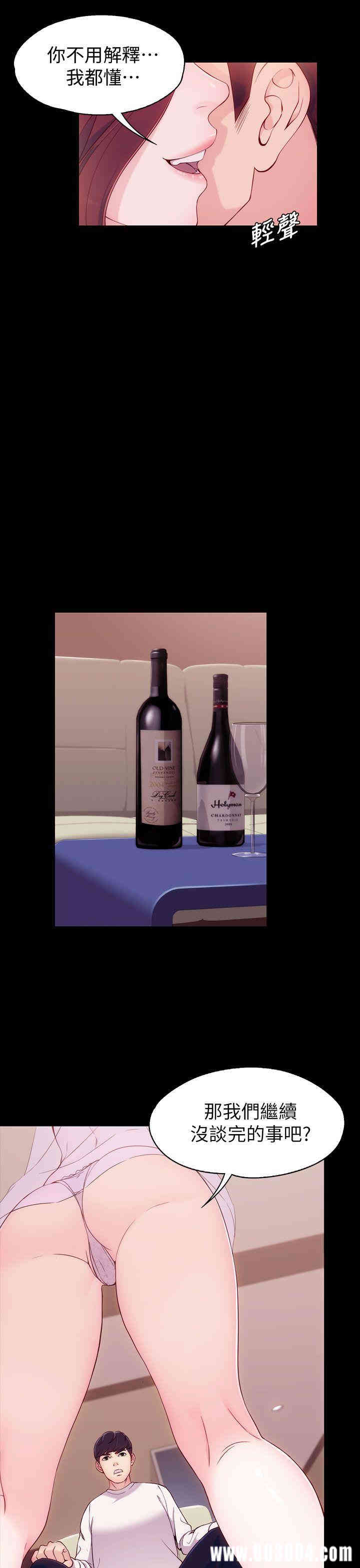 韩国漫画女大生世晶韩漫_女大生世晶-第6话在线免费阅读-韩国漫画-第22张图片