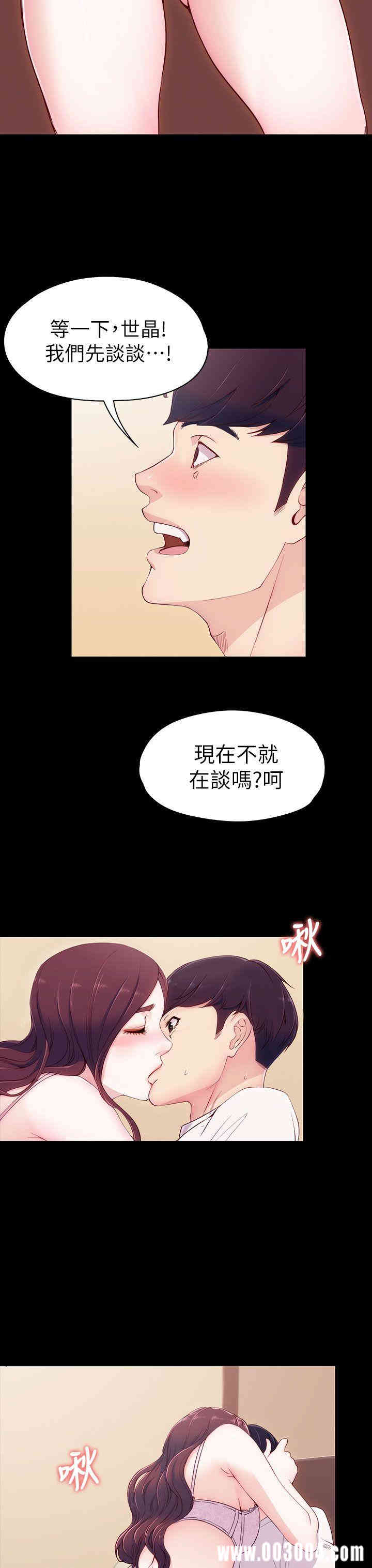韩国漫画女大生世晶韩漫_女大生世晶-第6话在线免费阅读-韩国漫画-第24张图片
